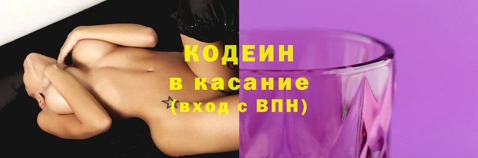 Кодеиновый сироп Lean Purple Drank  OMG как зайти  Верхний Уфалей 